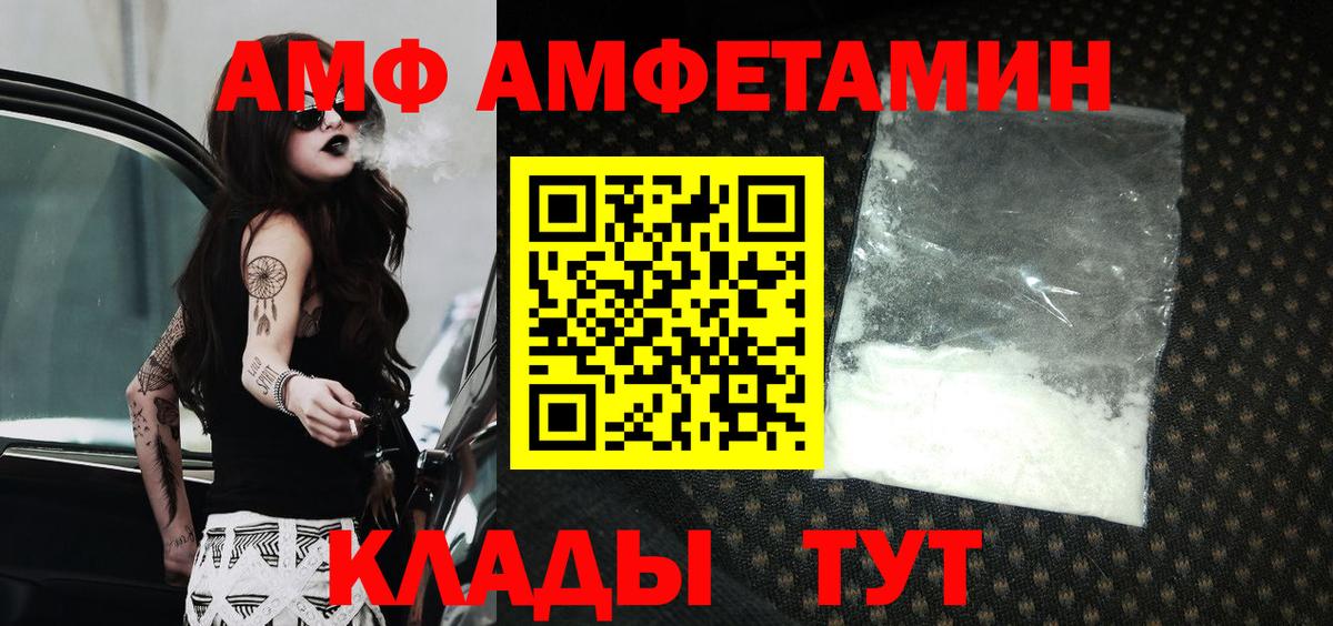 Amphetamine  Вход с VPN  Октябрьский  АМФ Розовый 