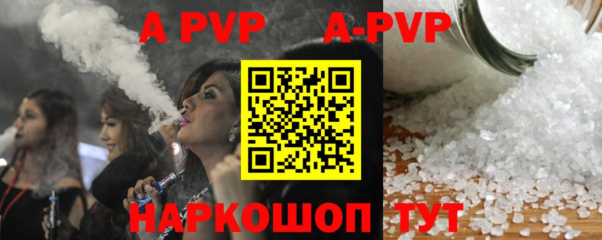 APVP СК  A PVP мука  Вход с VPN  Альфа ПВП СК КРИС  Октябрьский 