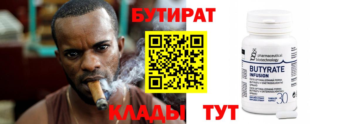 БУТИРАТ оксибутират Октябрьский