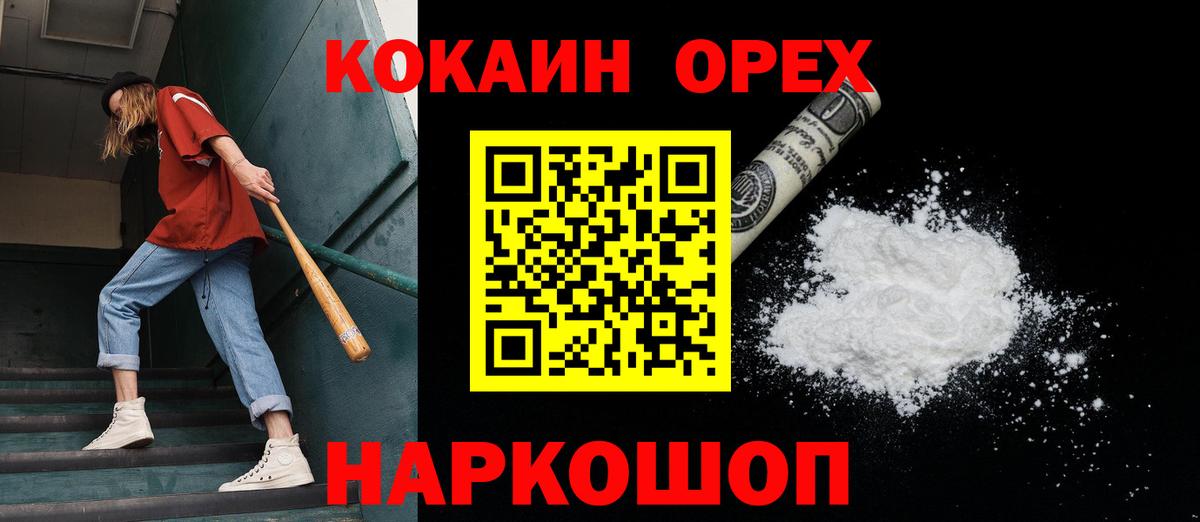 COCAIN  КОКАИН Fish Scale  Кокаин Колумбийский  Вход с VPN  Октябрьский 