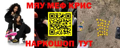 мефедрон Новодвинск
