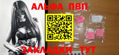 альфа пвп VHQ Наро-Фоминск