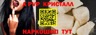 альфа пвп VHQ Наро-Фоминск