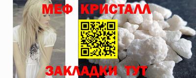 мефедрон Новодвинск