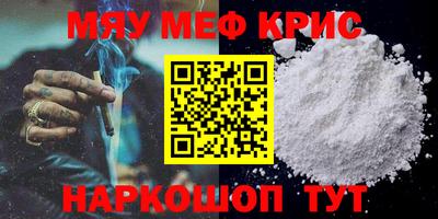 мефедрон Новодвинск