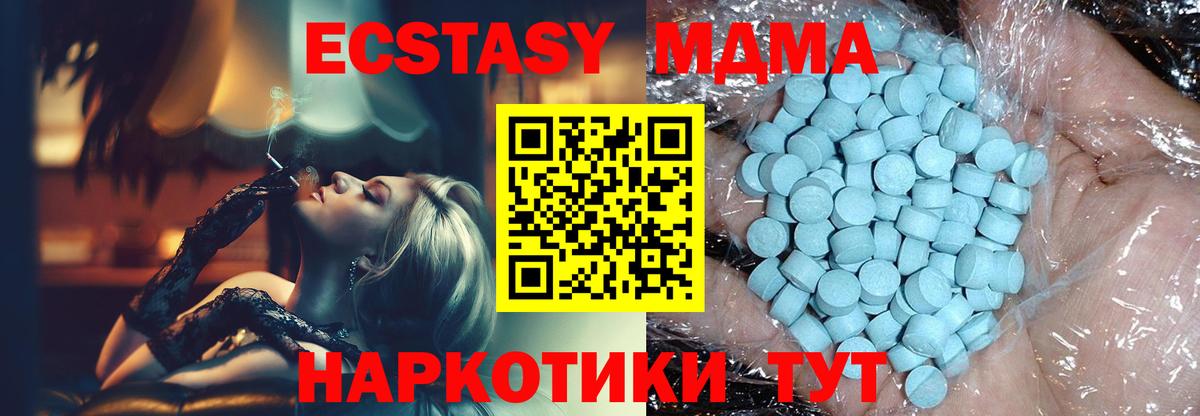 МДМА crystal Октябрьский