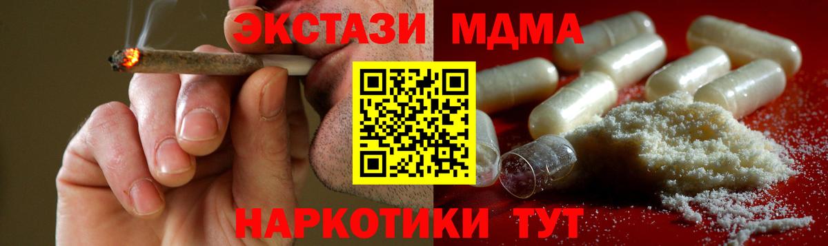 МДМА  Вход с VPN  Октябрьский  МДМА кристаллы  MDMA crystal 