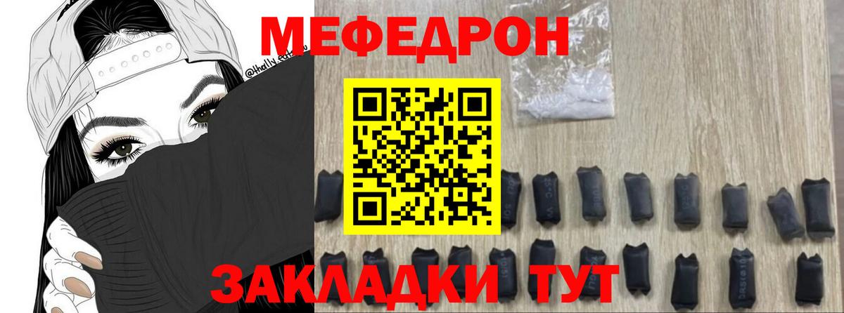 как найти закладки  Мефедрон 4 MMC  Октябрьский  Вход с VPN  Мефедрон  Мефедрон мука  МЕФ 