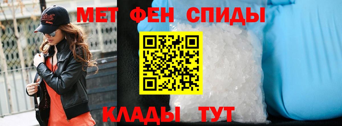 Октябрьский  МЕТАМФЕТАМИН мет  Вход с VPN 